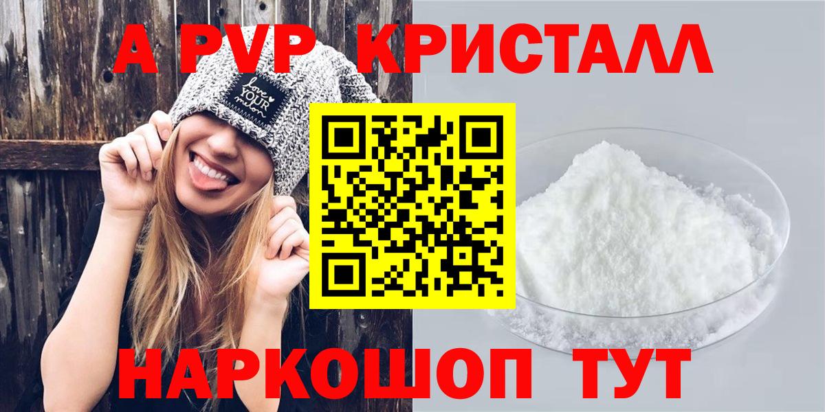 Альфа ПВП Crystall  A PVP  Вход с VPN  A-PVP СК  Богданович  Alfa_PVP Crystall 