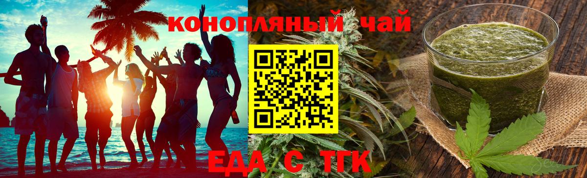 Богданович  Canna-Cookies конопля  Вход с VPN 