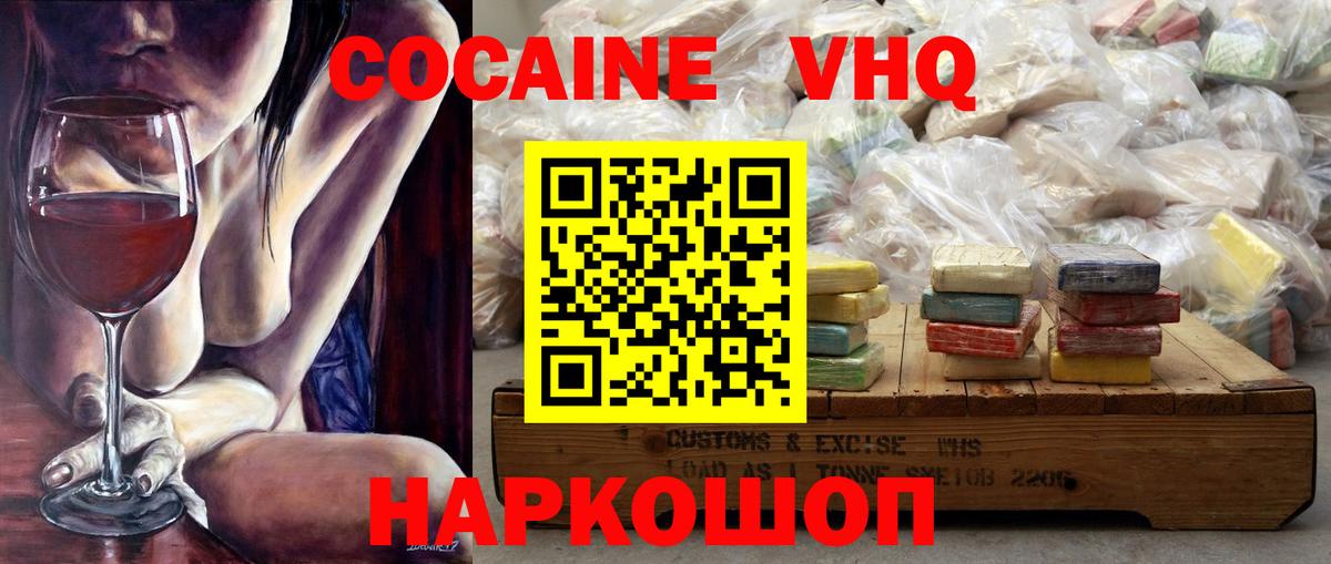 Богданович  хочу наркоту  КОКАИН 99%  Вход с VPN  Cocaine 98% 