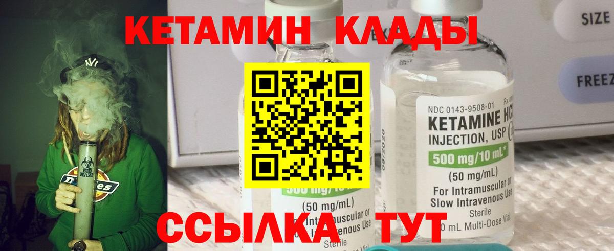 КЕТАМИН ketamine  КЕТАМИН ketamine  Богданович  Вход с VPN 