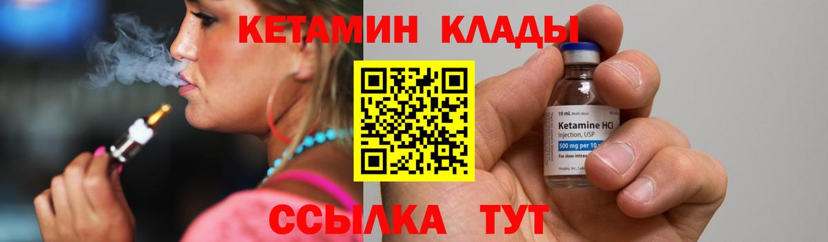 КЕТАМИН VHQ Богданович