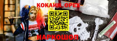 спайс Беслан