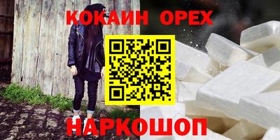 спайс Беслан