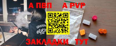спайс Беслан