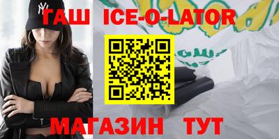 спайс Беслан