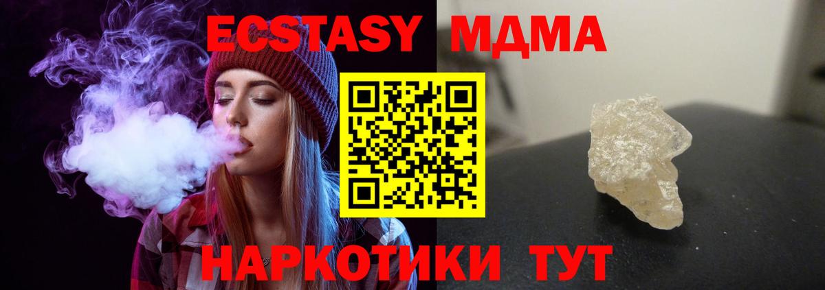 MDMA Molly  Вход с VPN  Богданович 