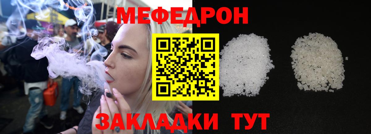Меф мяу мяу мука Богданович